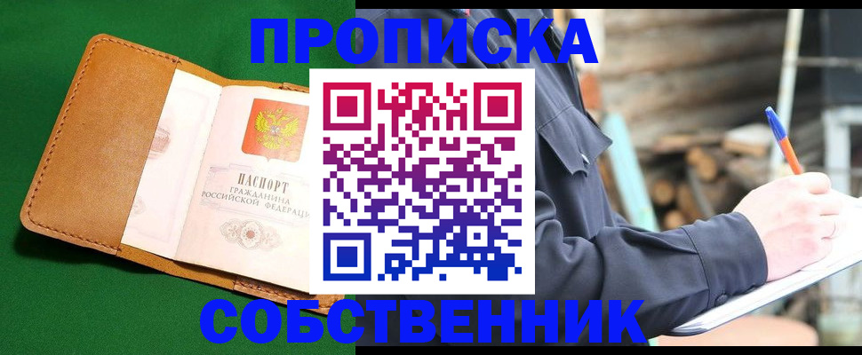 купить прописку в Судогде