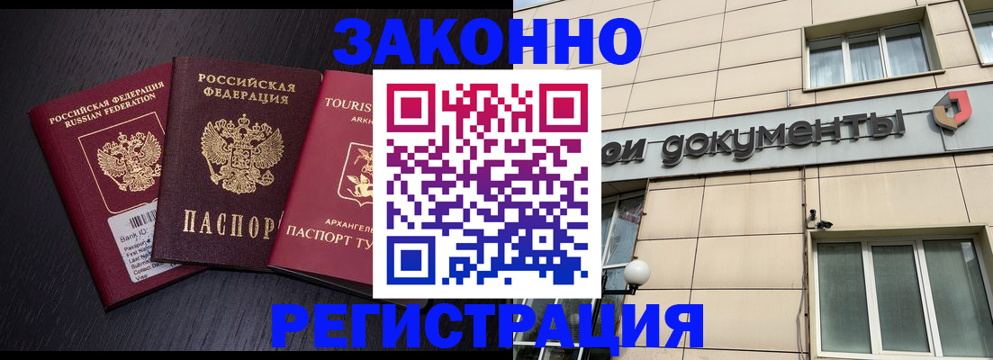 прописка законно в Судогде